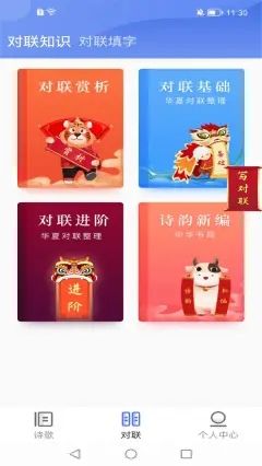 欢乐刷刷看app官方版图3