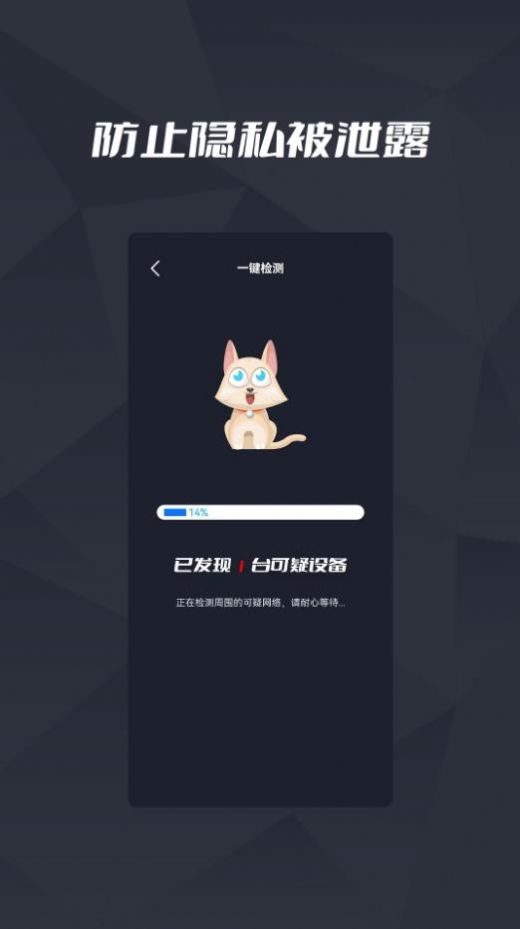 检查摄像头app手机最新版图1