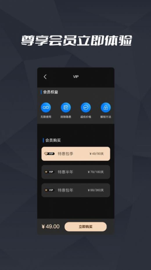 检查摄像头app手机最新版图3