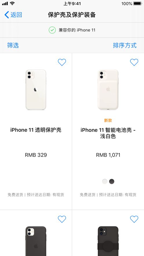 Appstore手机正版官方图1