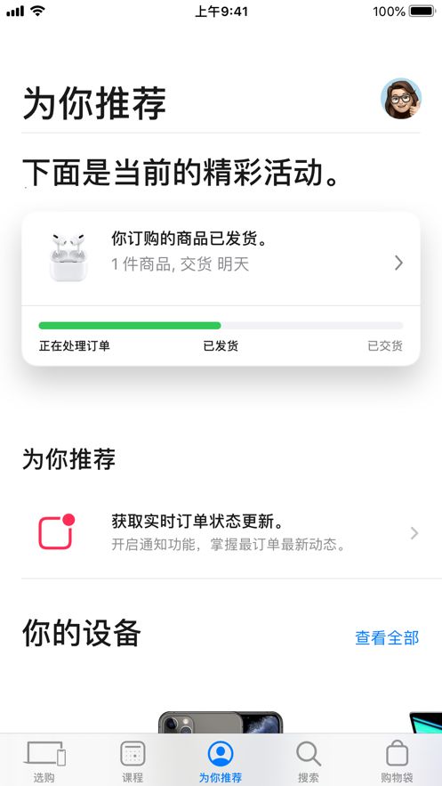 Appstore手机正版官方图3