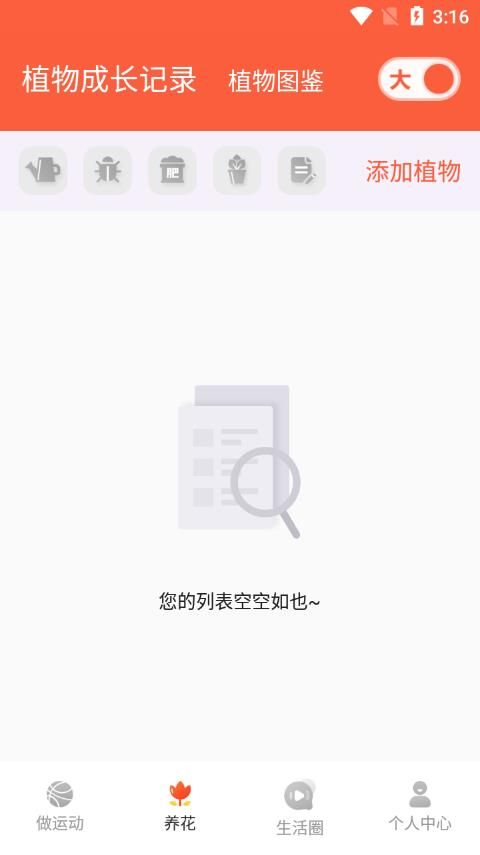 天天刷刷看app官方版图1