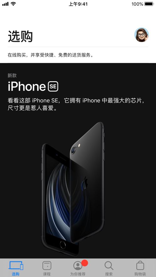 AppStore应用商店安卓版图2