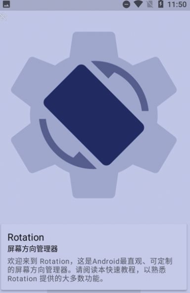 rotation强制横屏苹果iOS图2