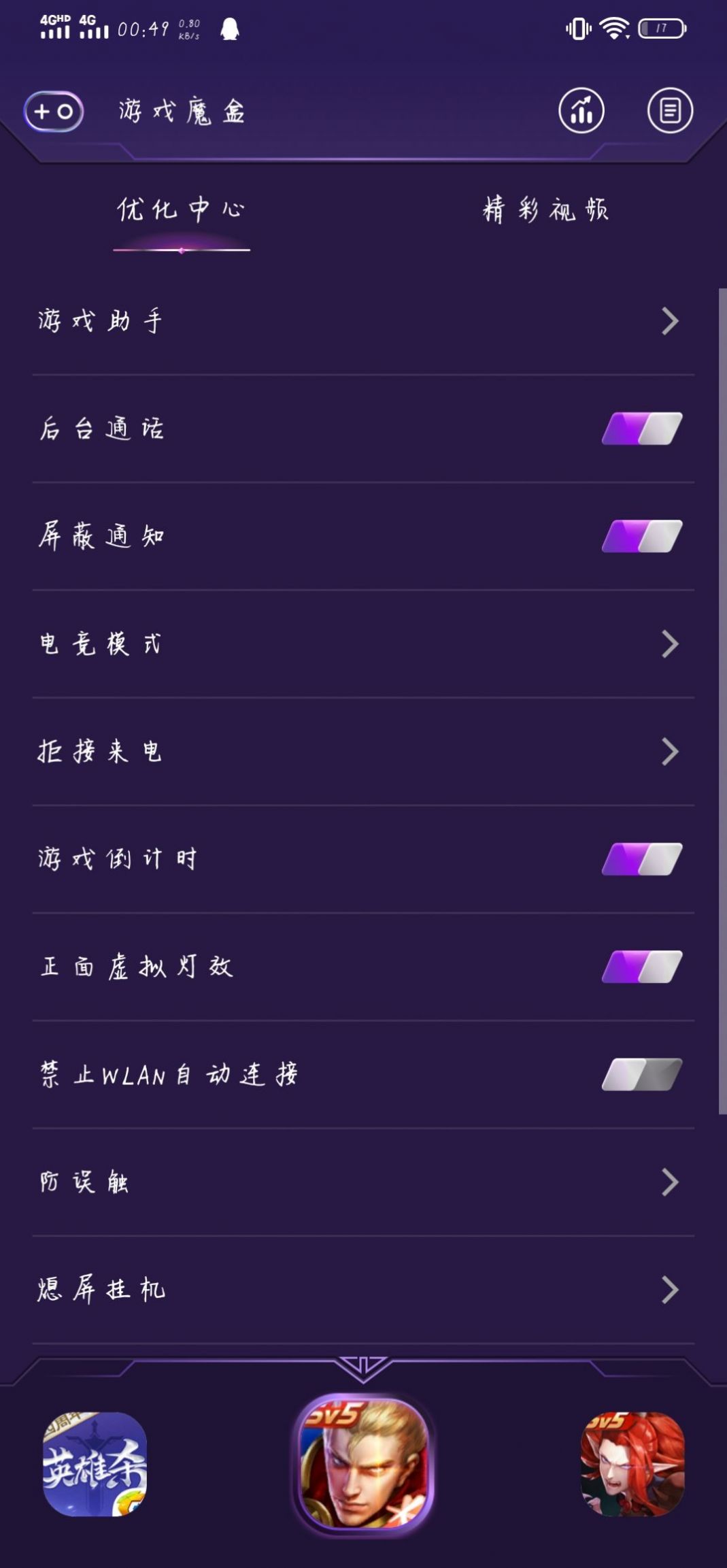 魔盒华为app最新版图2