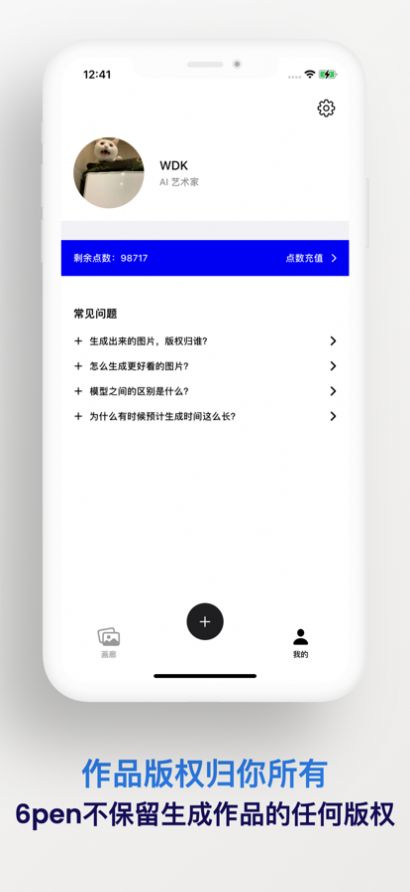 6pen ai生成画作软件手机版图2