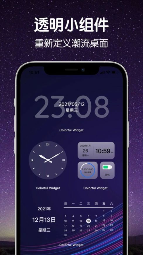 colorful widget灵动岛宠物app官方版图1
