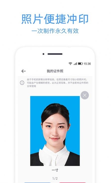 证件照冲印app最新版图3