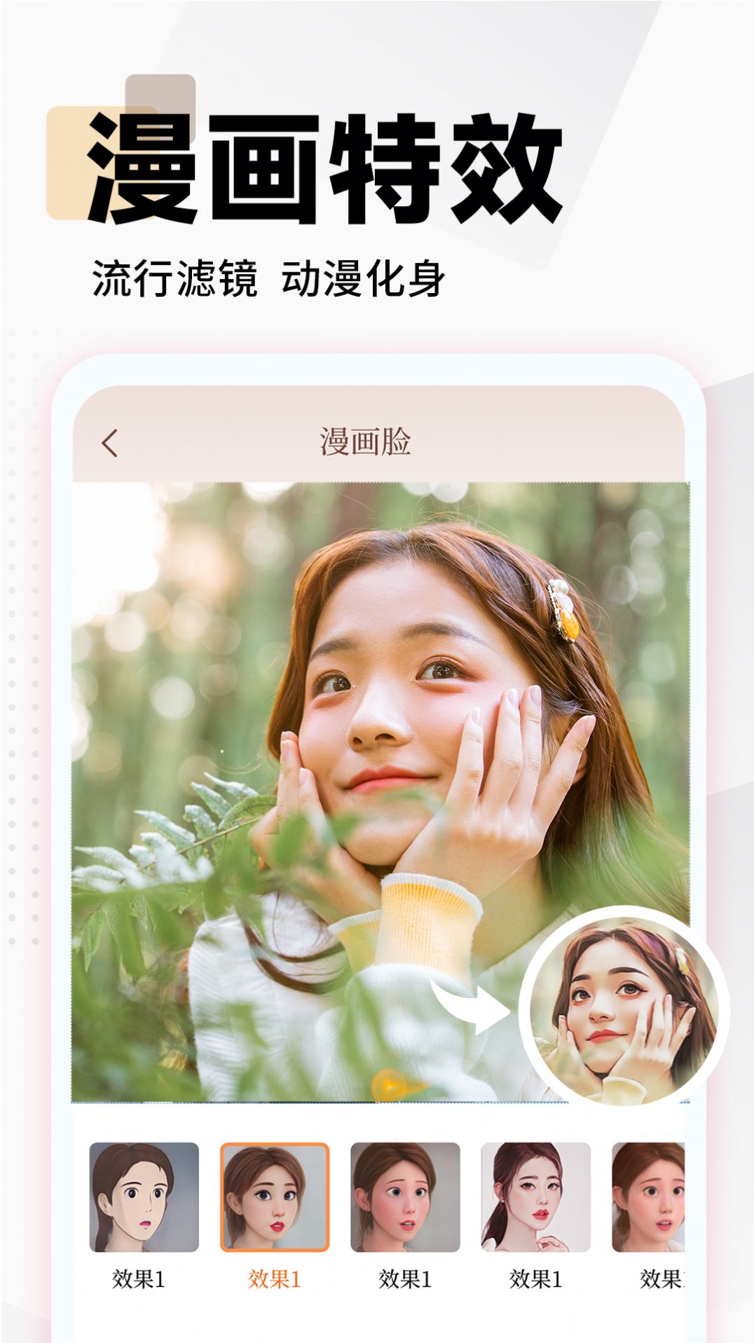 照片时光馆app官方版图1