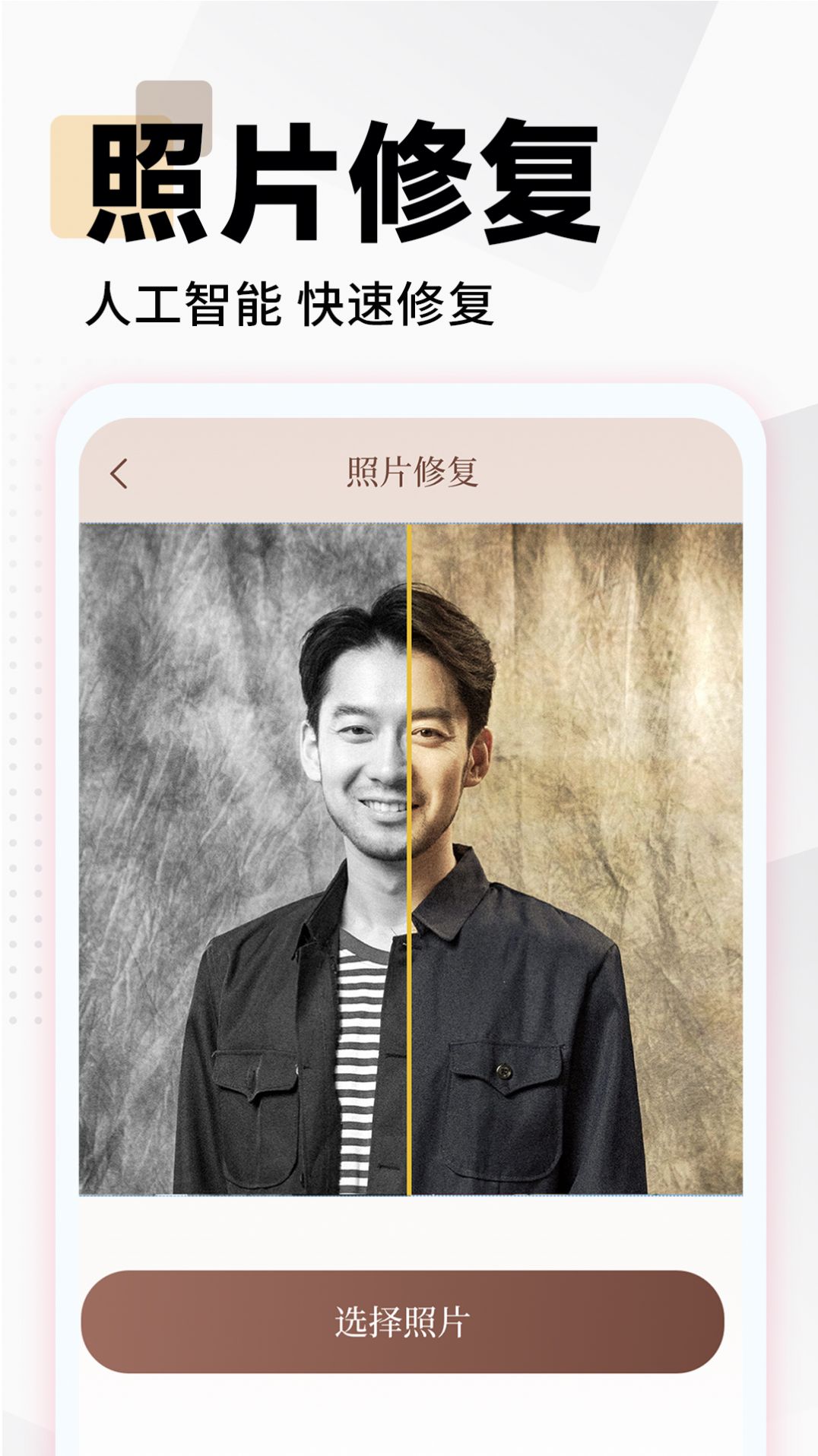 照片时光馆app官方版图2