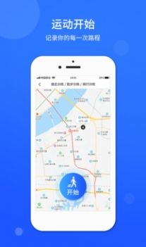 运动计步器官方手机app图3