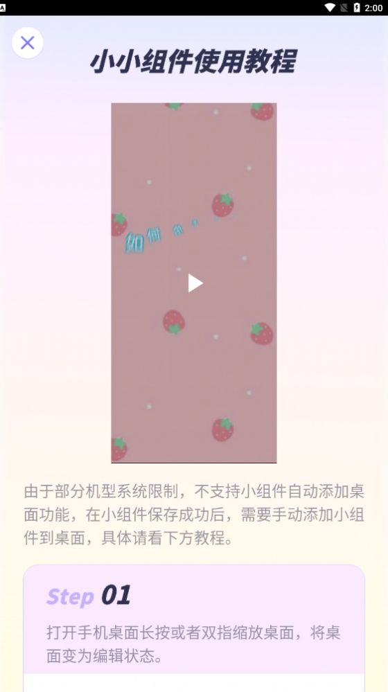 小小组件app手机版图1