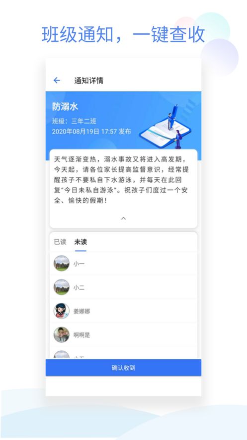 班级小管家最新版app图1