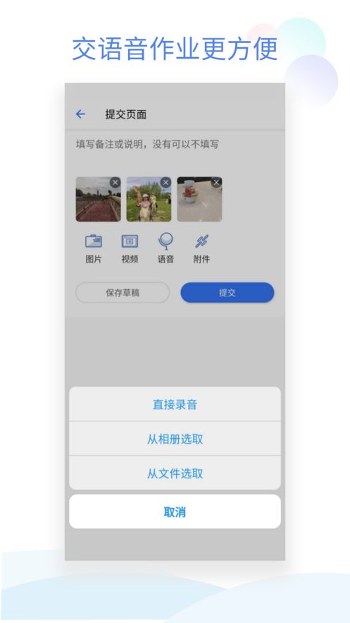 班级小管家最新版app图2