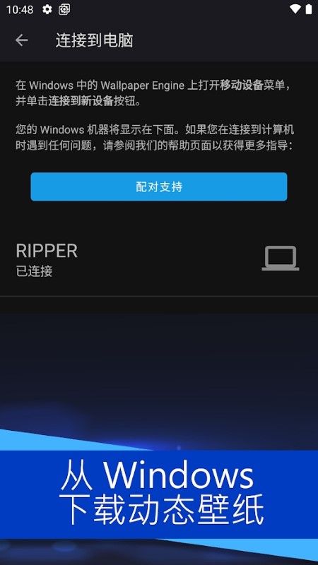 wallpaperengine动态壁纸官方手机版图2
