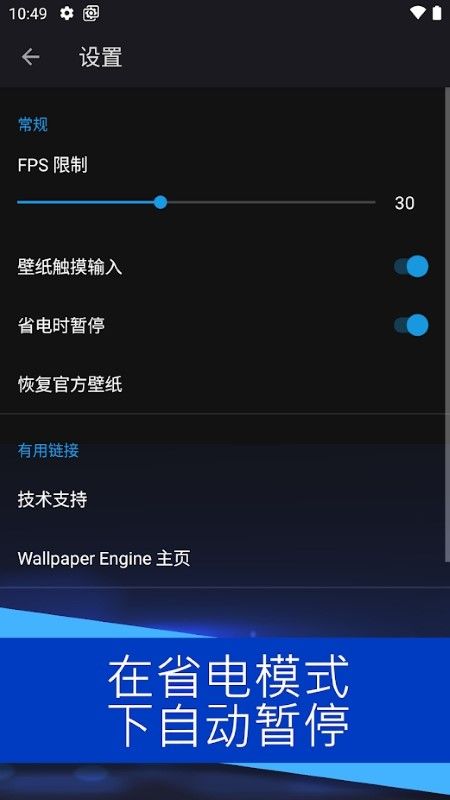 wallpaperengine动态壁纸官方手机版图3