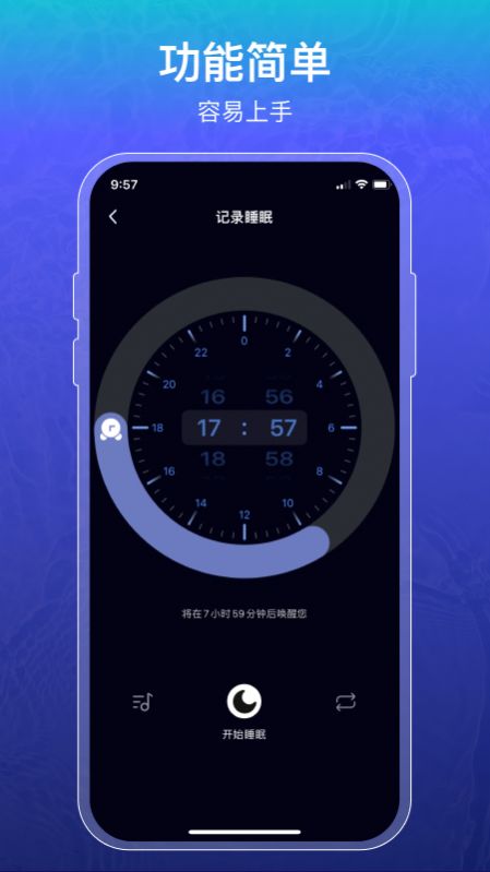 睡眠记录app手机版图3