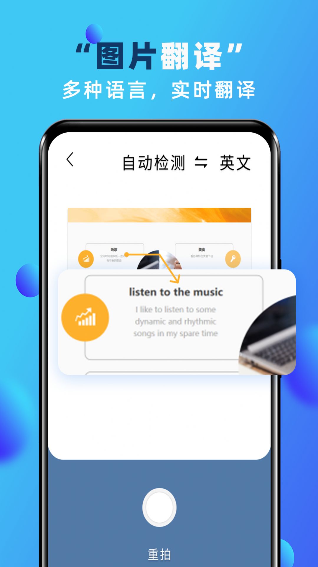 实时翻译软件手机版app图2