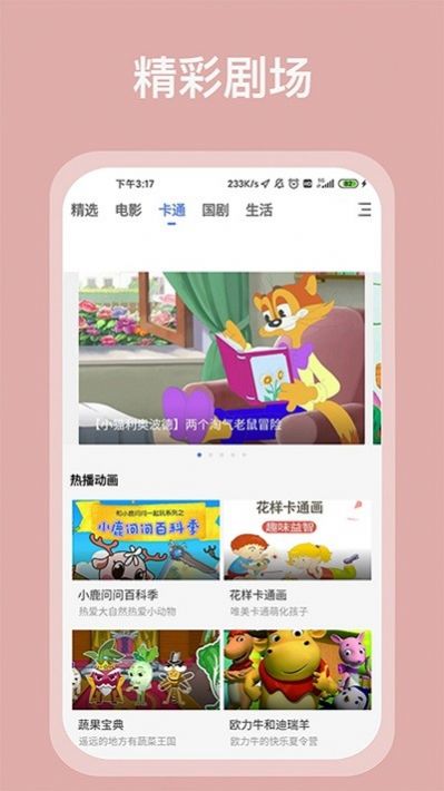 掌上影视大全2025最新版本图2