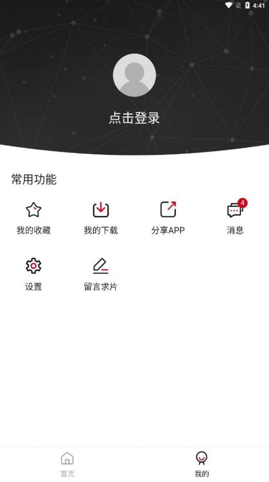 土河马app电视版免费图1