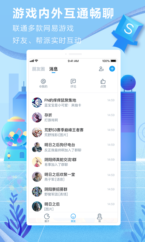 网易大神将军令app安装图3