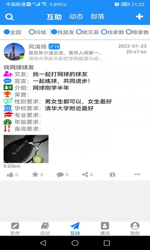 冒号笔记app手机版图1