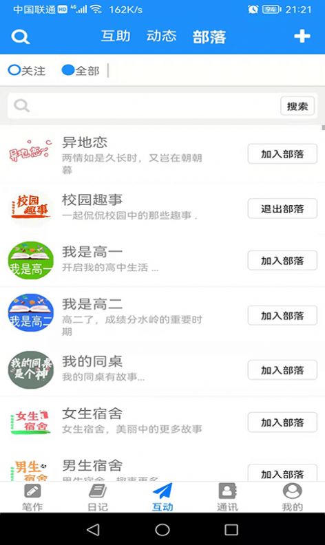 冒号笔记app手机版图2