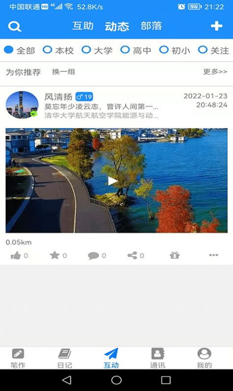 冒号笔记app手机版图3