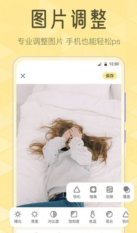 调色Lr滤镜大师app手机版图1