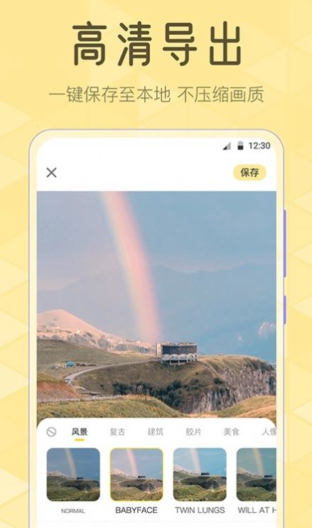 调色Lr滤镜大师app手机版图3
