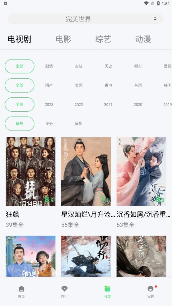 新超牛视频2025最新版本安装图1