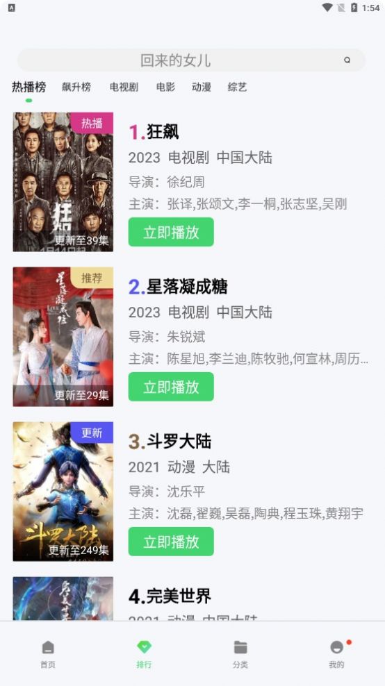 新超牛视频2025最新版本安装图3