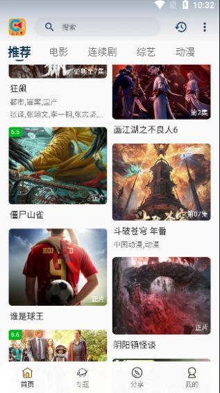免会员影视app官方版图2