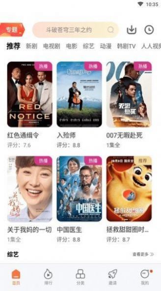 月光影视正版app图1
