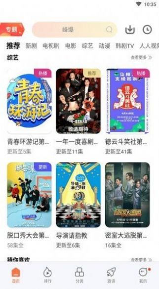 月光影视正版app图2