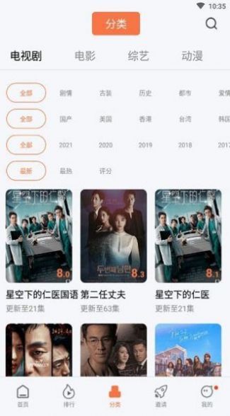 月光影视正版app图3