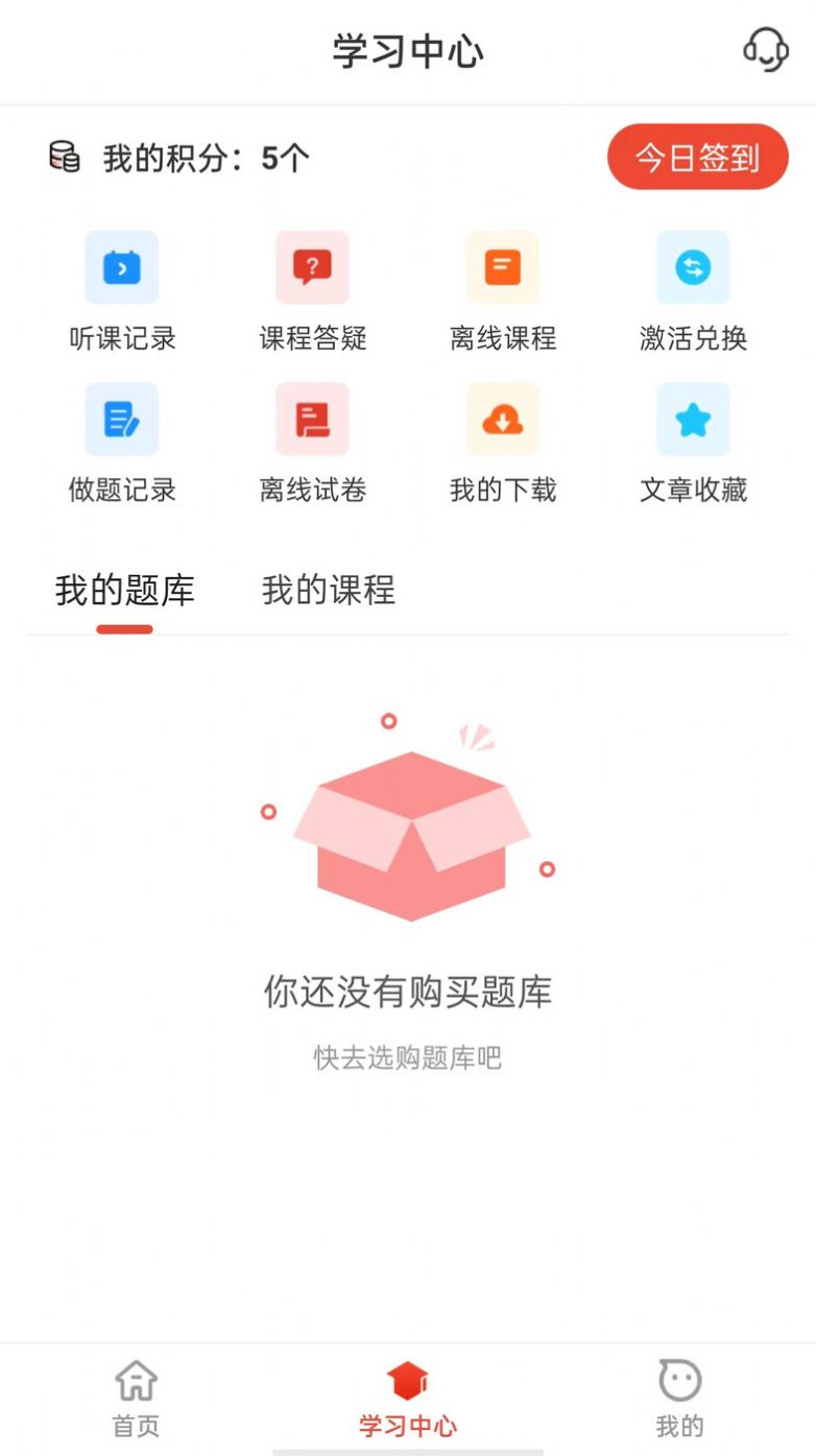 莽学教育app官方图2