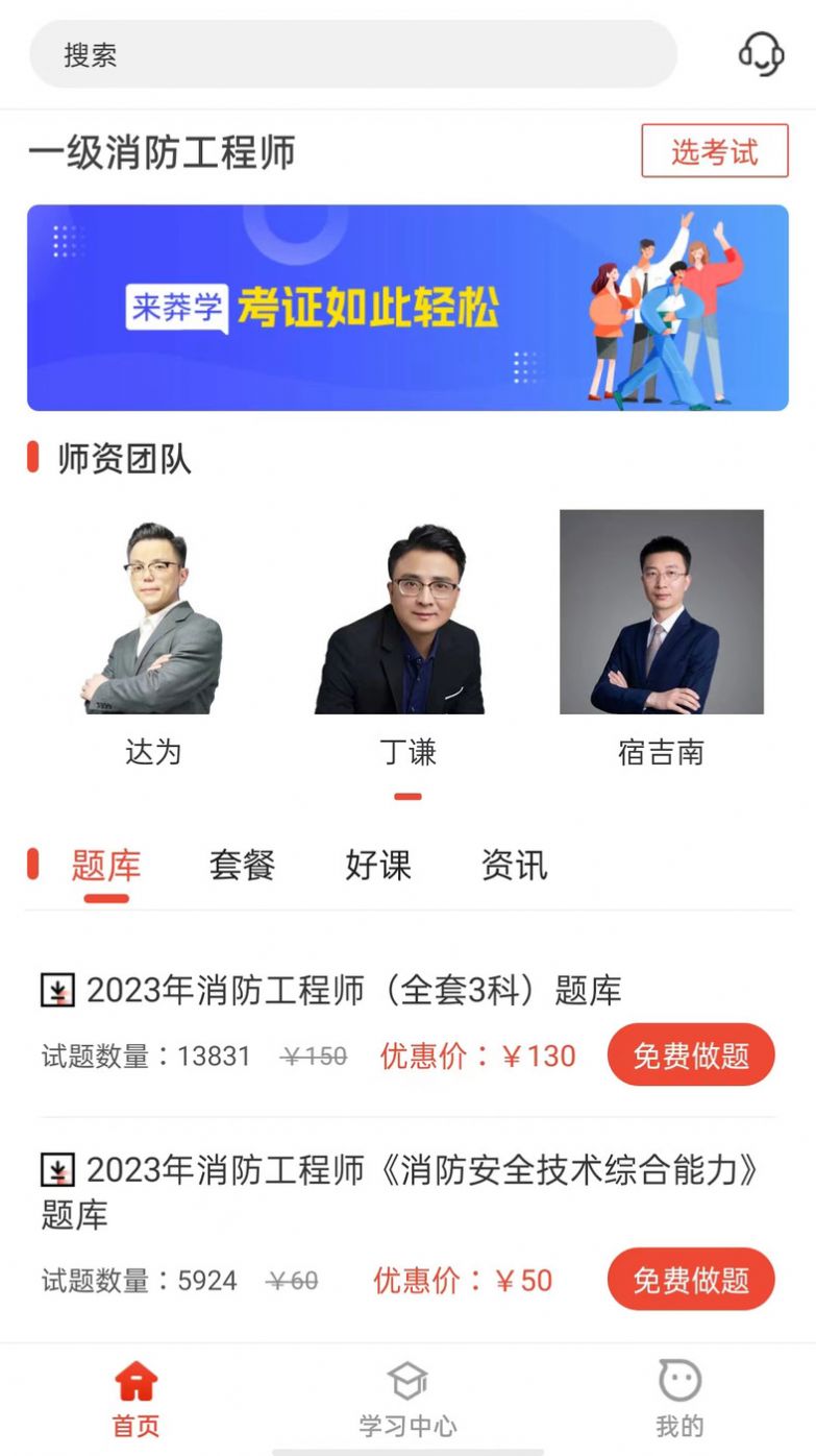 莽学教育app官方图3