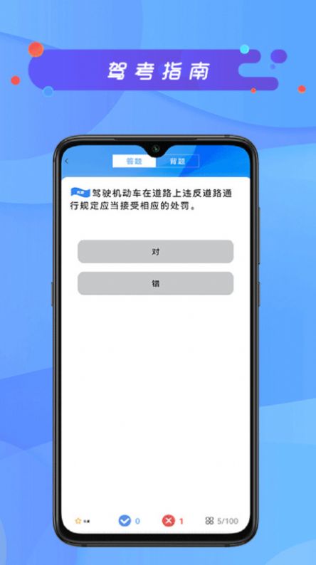 驾考模拟练车软件app最新版图2