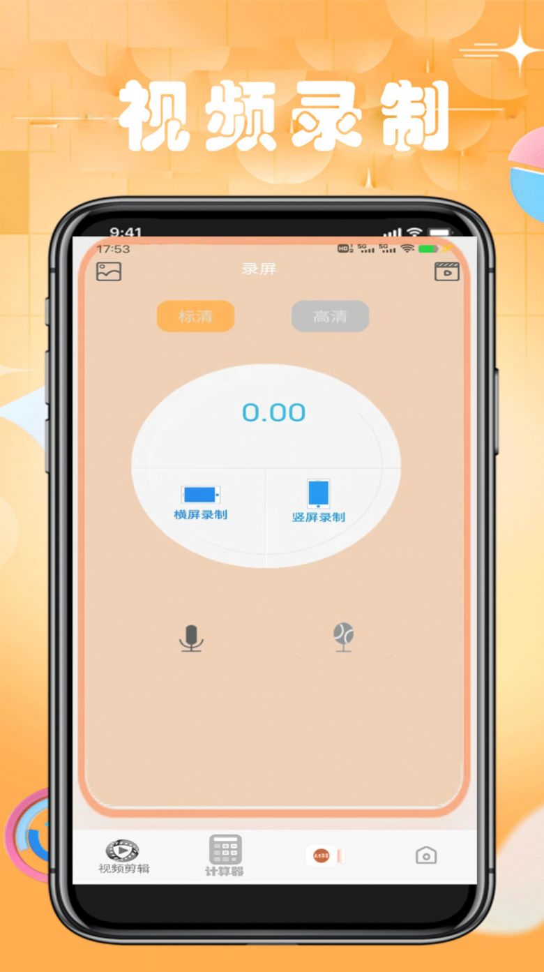 手机计算机免费app图2