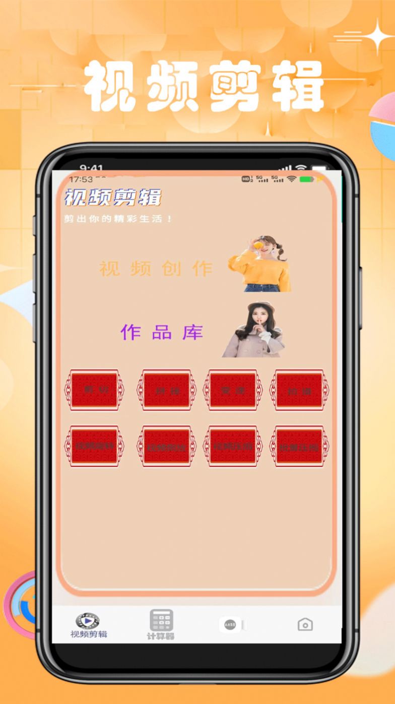 手机计算机免费app图3