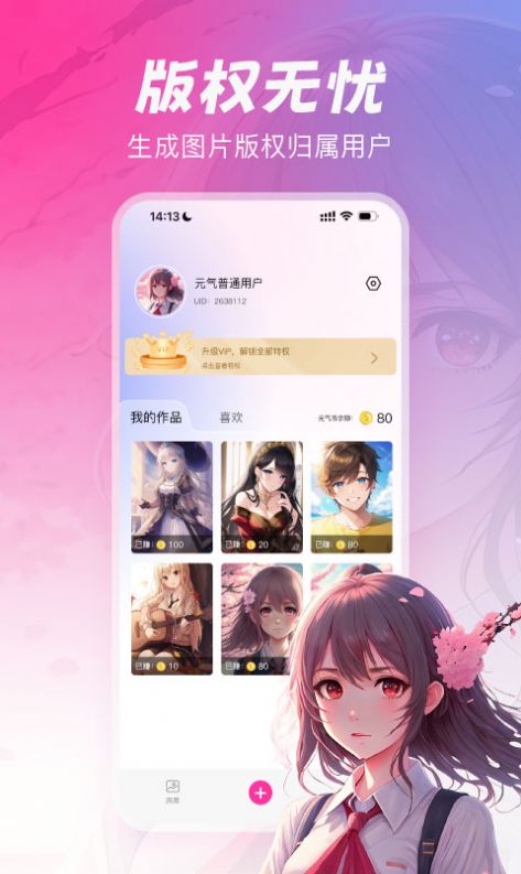 元气绘画app手机版图1