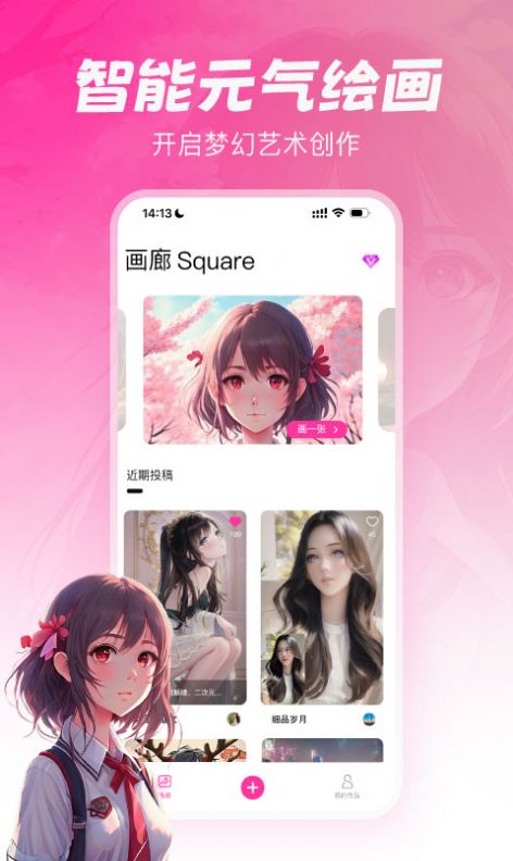 元气绘画app手机版图3