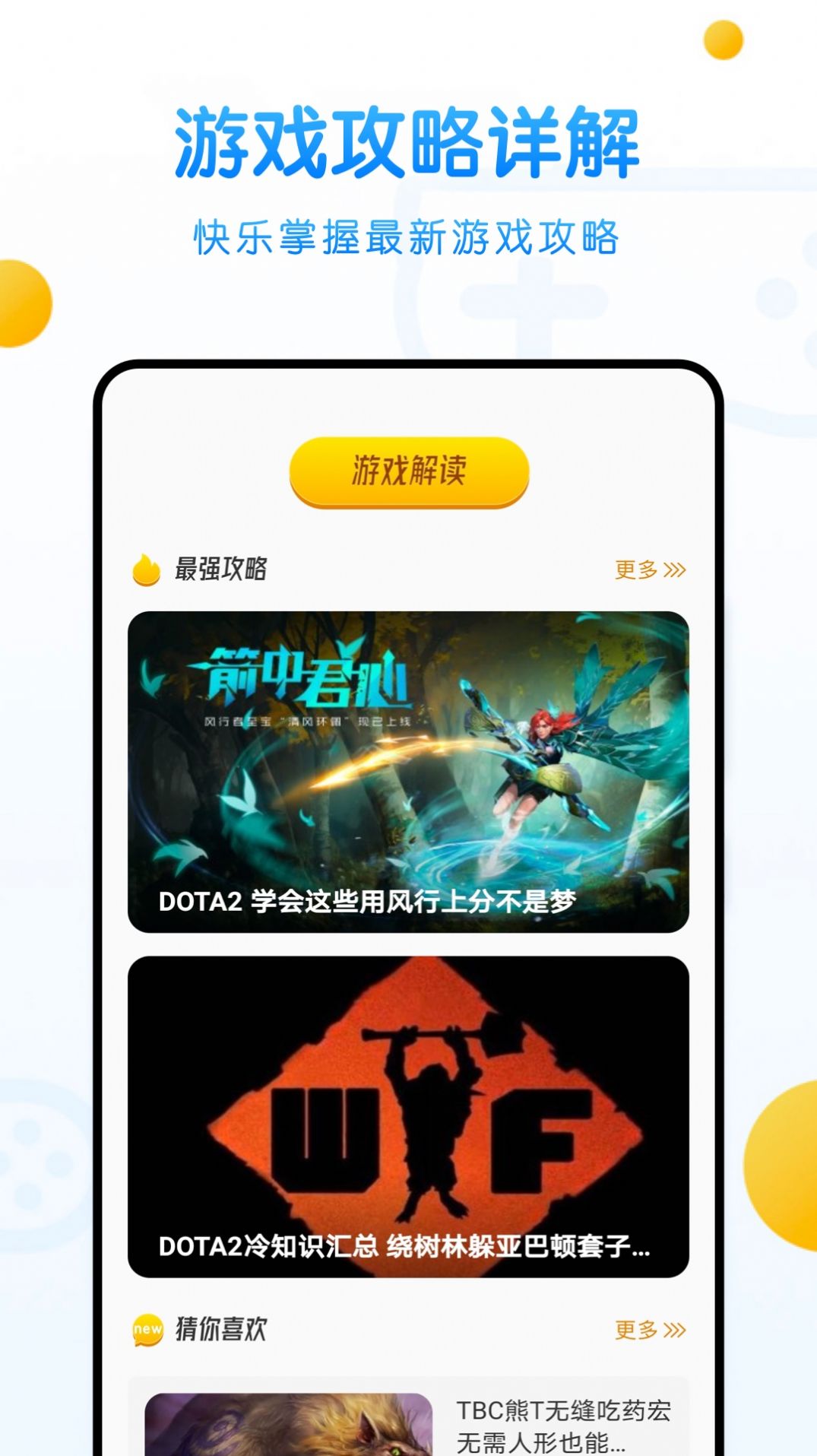 236乐园app官方图3