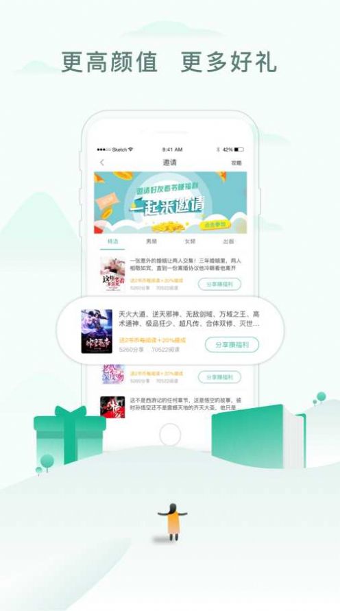 五二书库2025最新版（52书库）图1