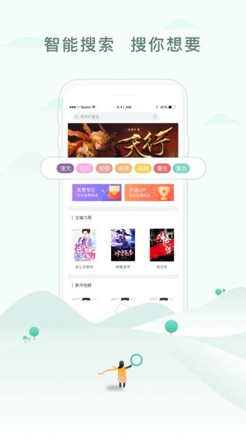 五二书库2025最新版（52书库）图3