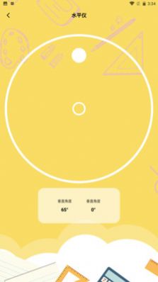 面积测量app软件图1
