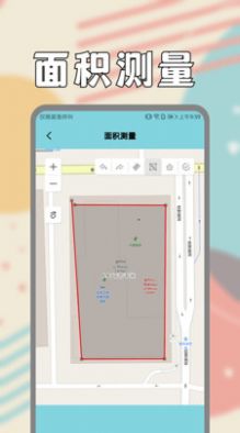面积测量app软件图2