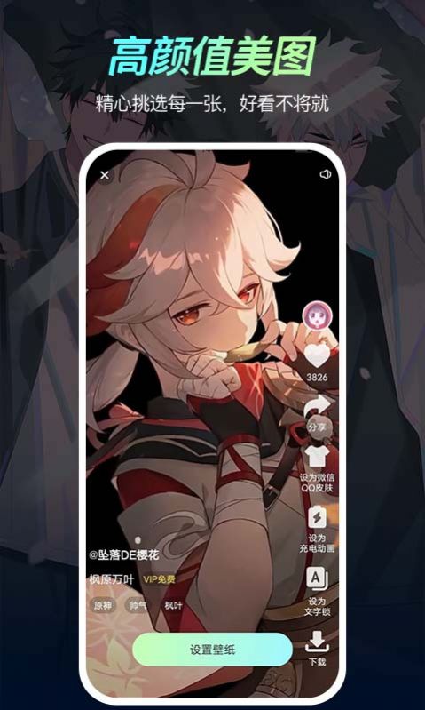 福气壁纸2025最新版app图2