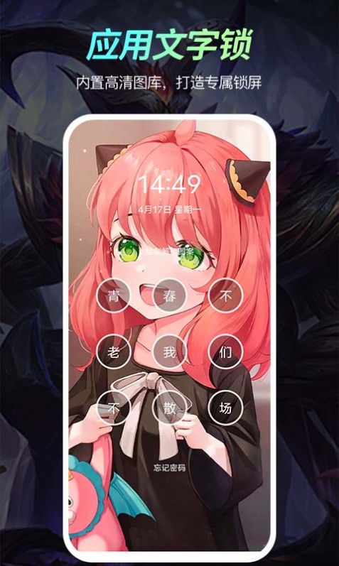 福气壁纸2025最新版app图3
